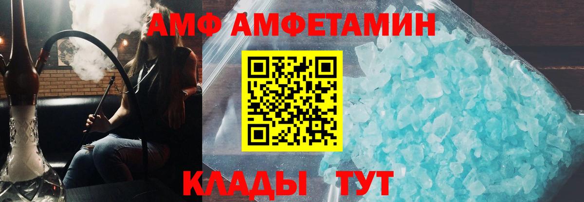 АМФ Premium Истра