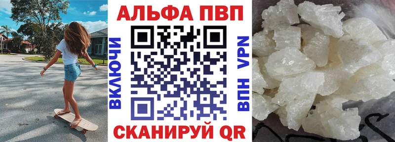 Alfa_PVP кристаллы  Истра 