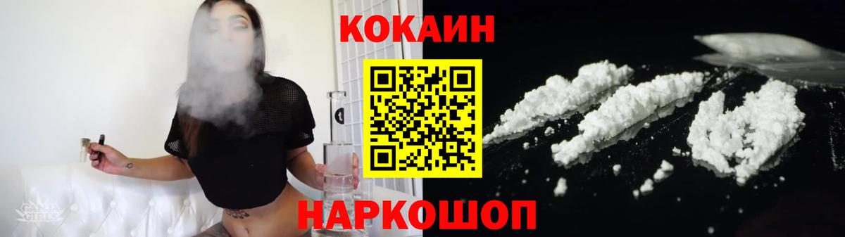 КОКАИН VHQ  Кокаин Эквадор  Истра  Вход с VPN 