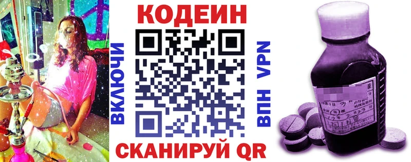 Codein напиток Lean (лин)  наркота  Истра 