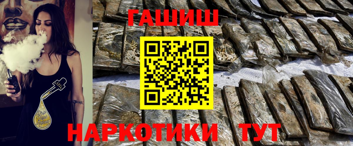 ГАШИШ гарик  магазин продажи наркотиков  Истра  Вход с VPN  ГАШИШ гашик  Гашиш 