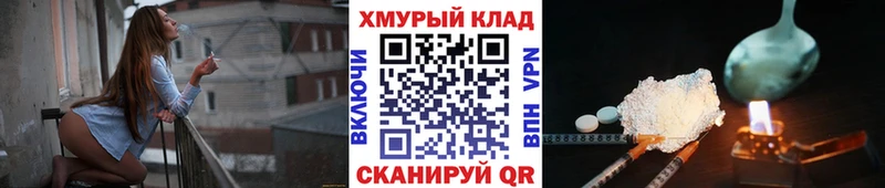 Героин Heroin  магазин    Истра 