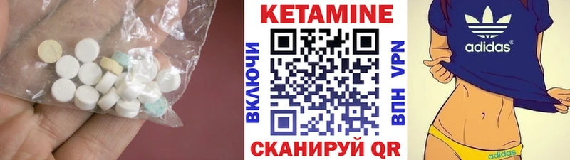 КЕТАМИН VHQ  Истра 