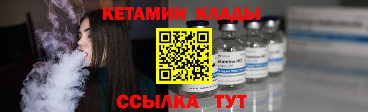 Кетамин ketamine  Кетамин ketamine  Вход с VPN  darknet официальный сайт  Истра 