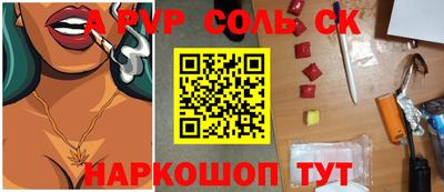 соль курить ск Татарск