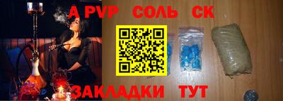 соль курить ск Татарск