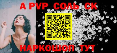 соль курить ск Татарск