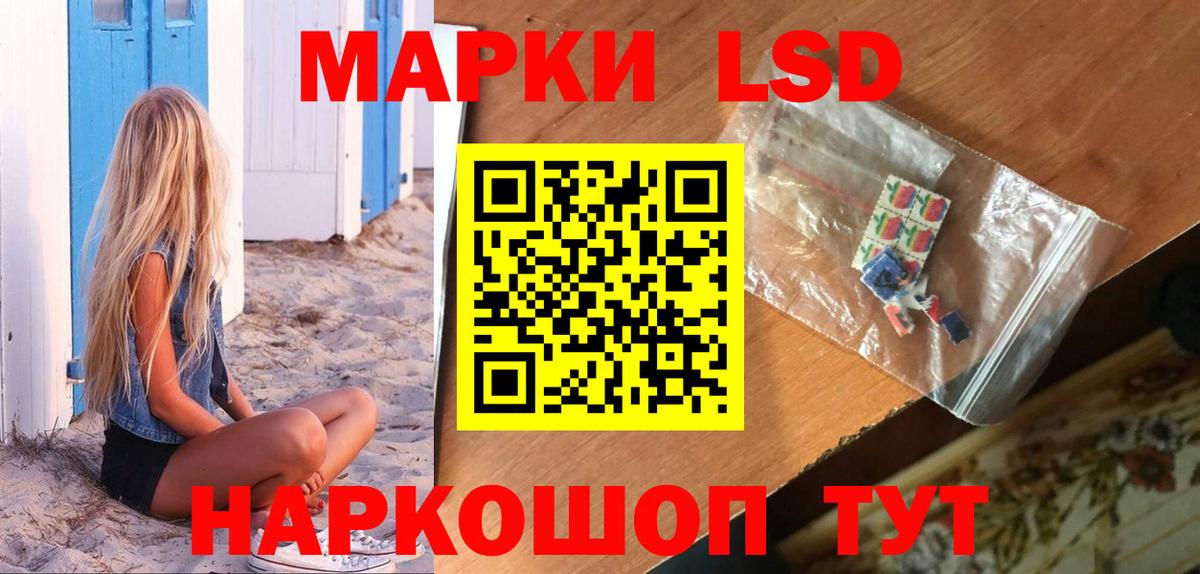 LSD-25 экстази кислота Истра