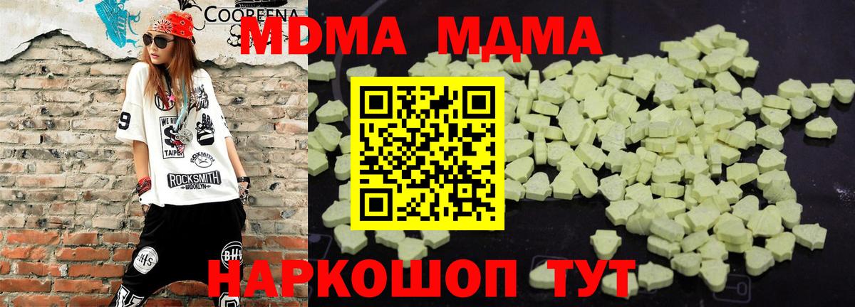 MDMA Molly  Вход с VPN  Истра  МДМА VHQ 