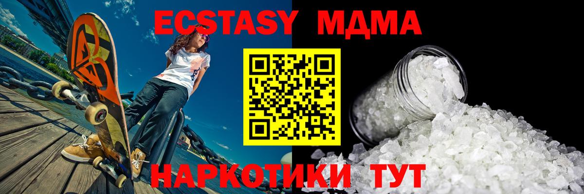 МДМА Molly Истра