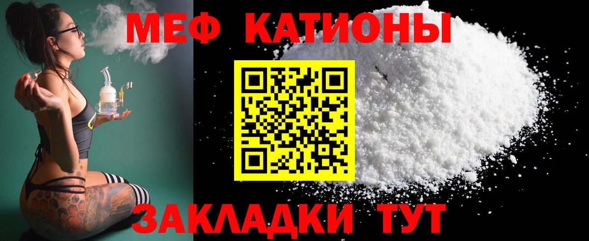 Мефедрон mephedrone  МЯУ-МЯУ кристаллы  МЕФ  Истра  Вход с VPN 