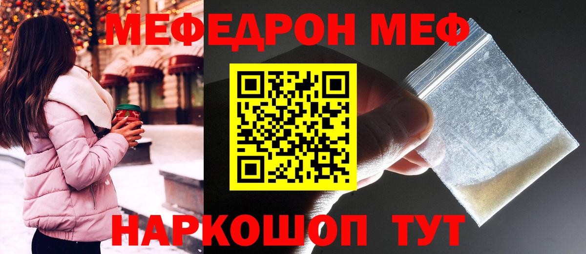 Мефедрон  Истра