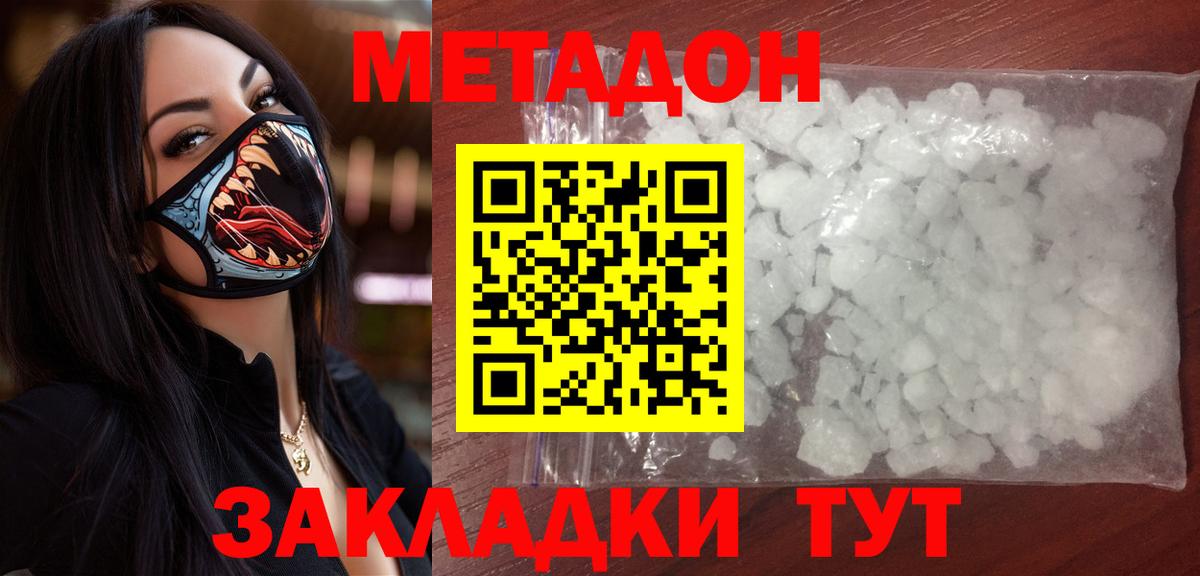 Метадон мёд  Вход с VPN  Истра 