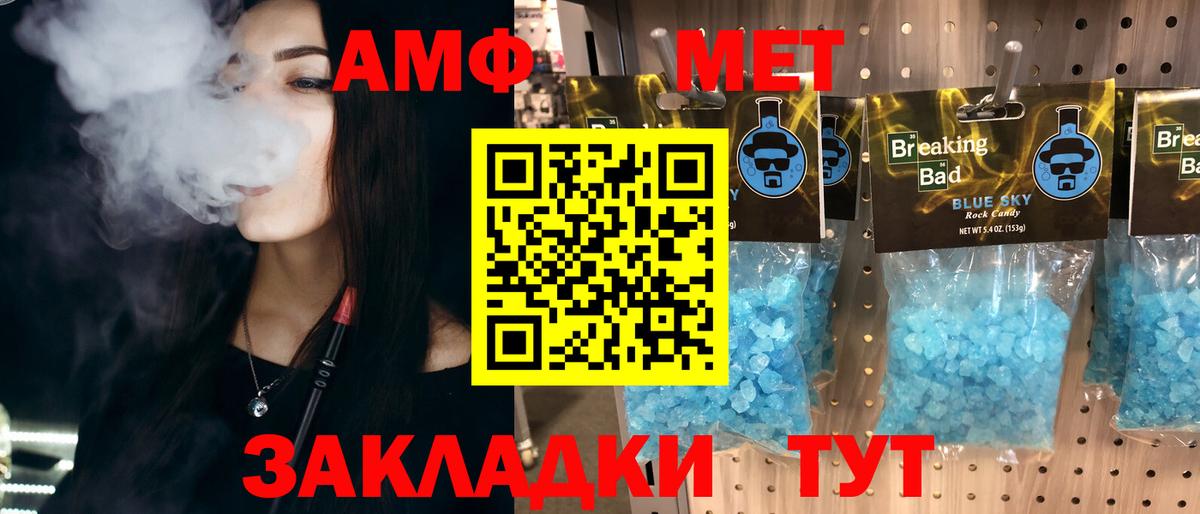 МЕТАМФЕТАМИН винт Истра