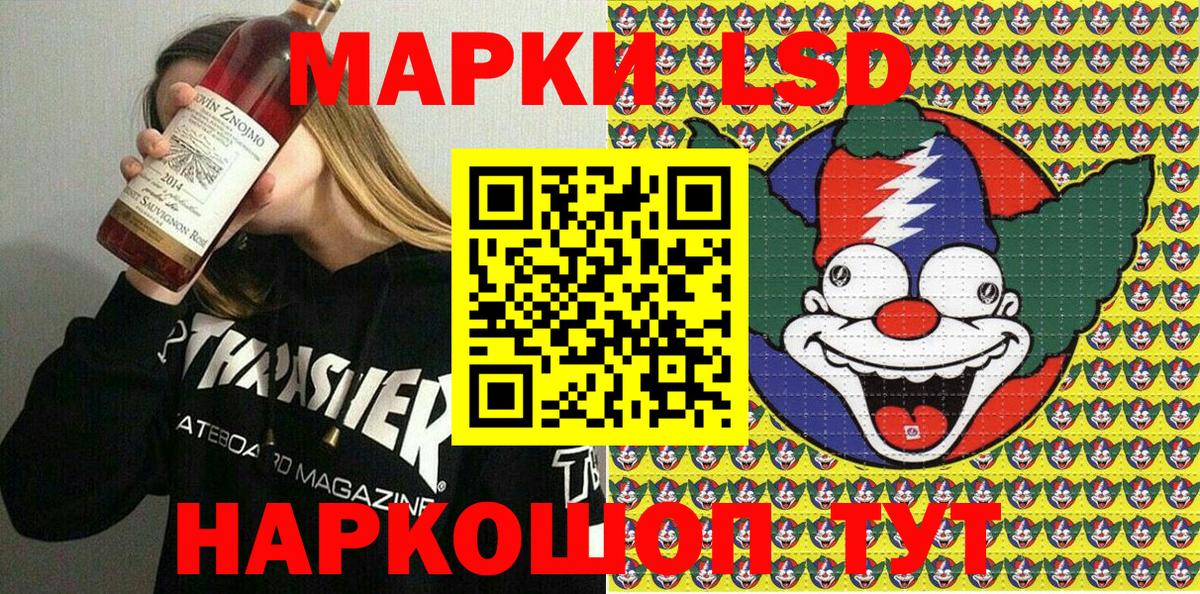 Наркотические марки 1,5мг  Вход с VPN  Истра  Марки N-bome  Наркотические марки 1,5мг 