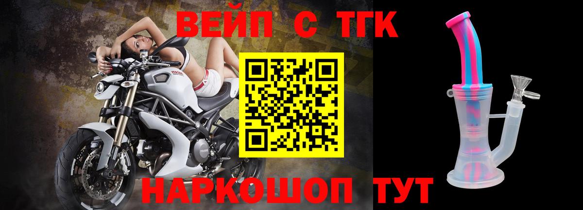 ТГК жижа Истра